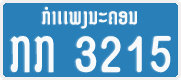 License plate of Laos, Authorities