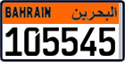 License plate of Bahrain, Commercial vehicles