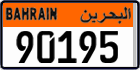 License plate of Bahrain, Commercial vehicles