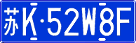 License plate of China, Cars