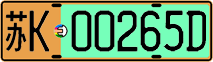 License plate of China, Electric vehicles