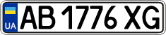 License plate Ukraine, Regular plates (2004)