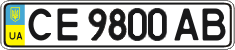 License plate Ukraine, Regular plates (2004)