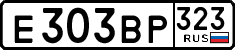 License plate Russia, Cars