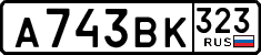 License plate Russia, Cars