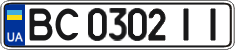 License plate Ukraine, Regular plates (2004)