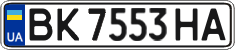 License plate Ukraine, Regular plates (2004)