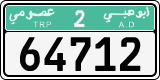License plate of the UAE, Abu Dhabi, Commercial