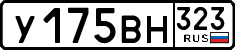 License plate Russia, Cars