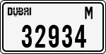 License plate of the UAE, Dubai, Cars