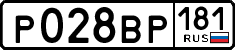 License plate Russia, Cars