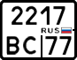 License plate Russia, Motorcycles