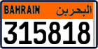 License plate of Bahrain, Commercial vehicles
