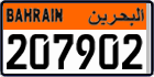 License plate of Bahrain, Commercial vehicles