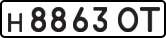 License plate USSR, Private-owned cars (1977)