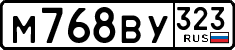 License plate Russia, Cars