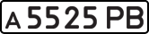 License plate USSR, Private-owned cars (1977)