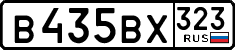 License plate Russia, Cars