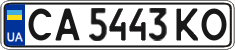 License plate Ukraine, Regular plates (2004)