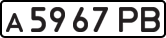 License plate USSR, Private-owned cars (1977)
