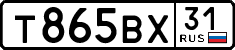 License plate Russia, Cars
