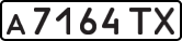 License plate USSR, Private-owned cars (1977)