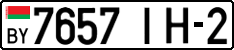 License plate Belarus, Cars (2004)