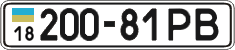 License plate Ukraine, Cars and trucks (1995)