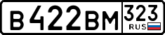 License plate Russia, Cars