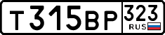 License plate Russia, Cars