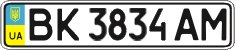 License plate Ukraine, Regular plates (2004)