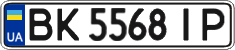 License plate Ukraine, Regular plates (2004)