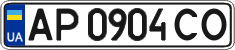License plate Ukraine, Regular plates (2004)