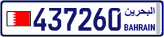 License plate of Bahrain, Cars