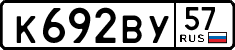 License plate Russia, Cars