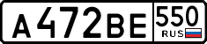 License plate Russia, Cars