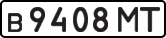 License plate USSR, Private-owned cars (1977)