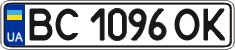 License plate Ukraine, Regular plates (2004)