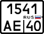 License plate Russia, Motorcycles