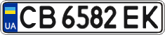 License plate Ukraine, Regular plates (2004)