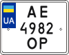 License plate Ukraine, Motorcycles (2004)