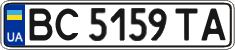 License plate Ukraine, Regular plates (2004)