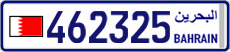 License plate of Bahrain, Cars