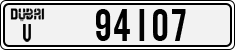 License plate of the UAE, Dubai, Cars