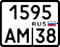 License plate Russia, Motorcycles