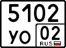 License plate Russia, Special vehicles