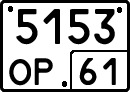 License plate Russia, Special vehicles