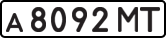 License plate USSR, Private-owned cars (1977)