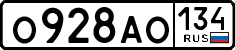 License plate Russia, Cars