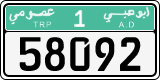 License plate of the UAE, Abu Dhabi, Commercial